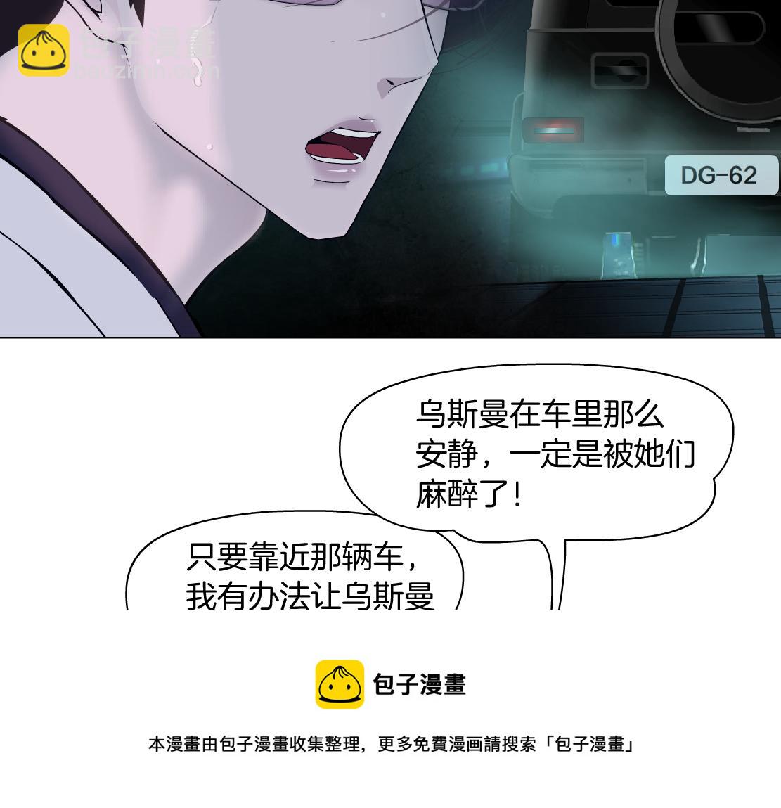 🍣藤女 175【反派篇】留住你！ 第50页