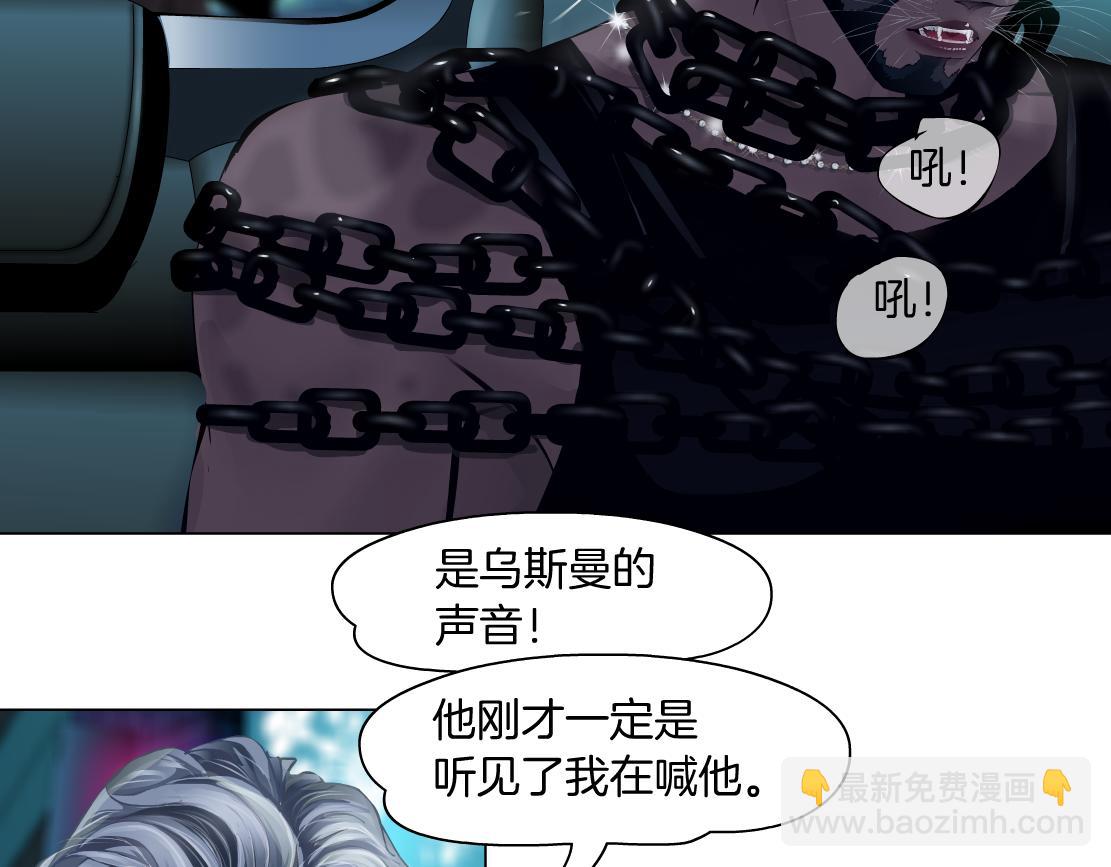🍣藤女 175【反派篇】留住你！ 第6页