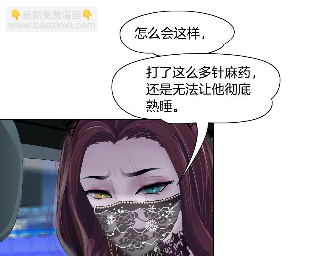🍣藤女 175【反派篇】留住你！ 第9页