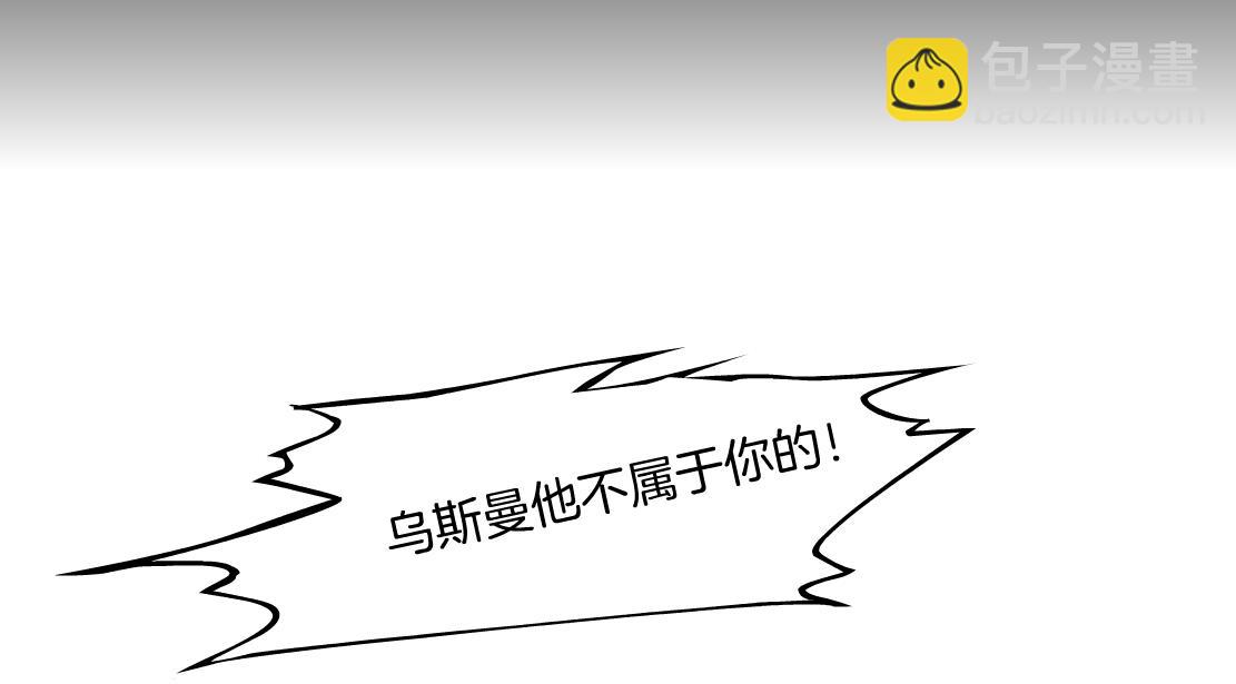 🍣藤女 177【反叛篇】最后的机会 第13页