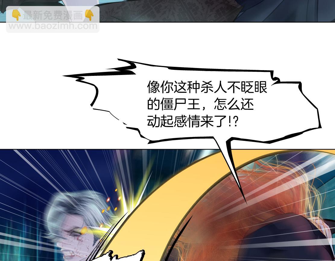 🍣藤女 177【反叛篇】最后的机会 第15页