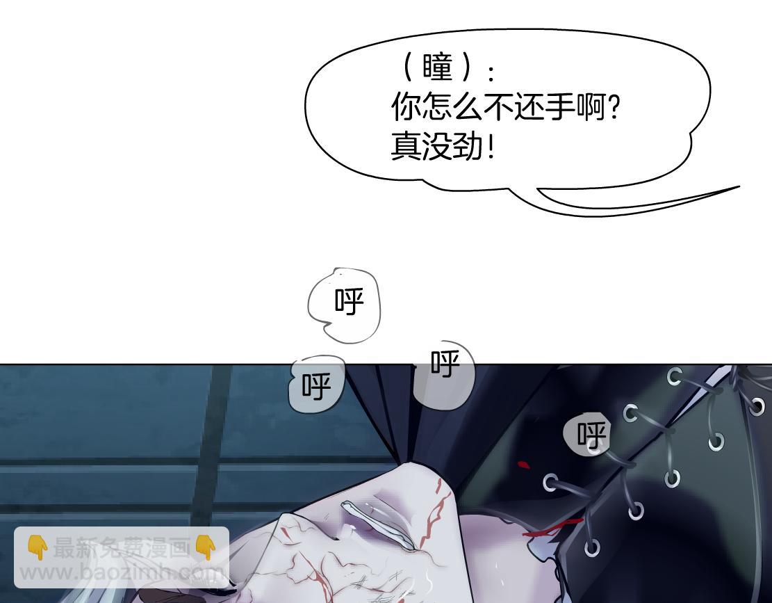 🍣藤女 177【反叛篇】最后的机会 第19页
