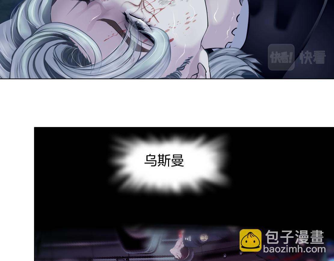 🍣藤女 177【反叛篇】最后的机会 第20页