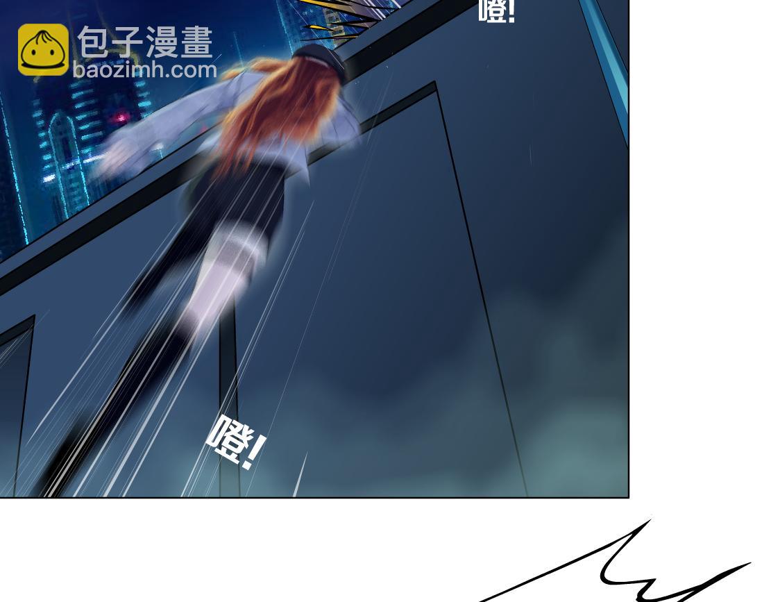 🍣藤女 177【反叛篇】最后的机会 第25页