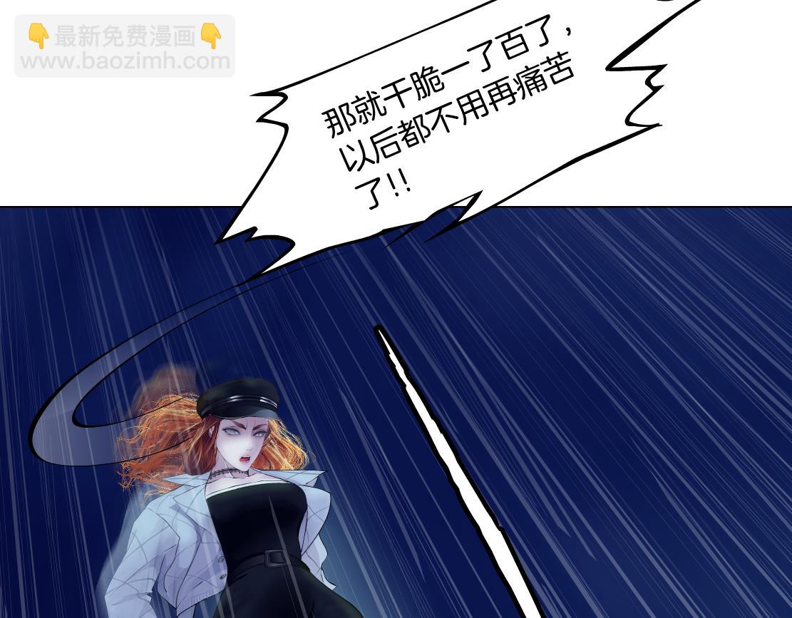 🍣藤女 177【反叛篇】最后的机会 第26页