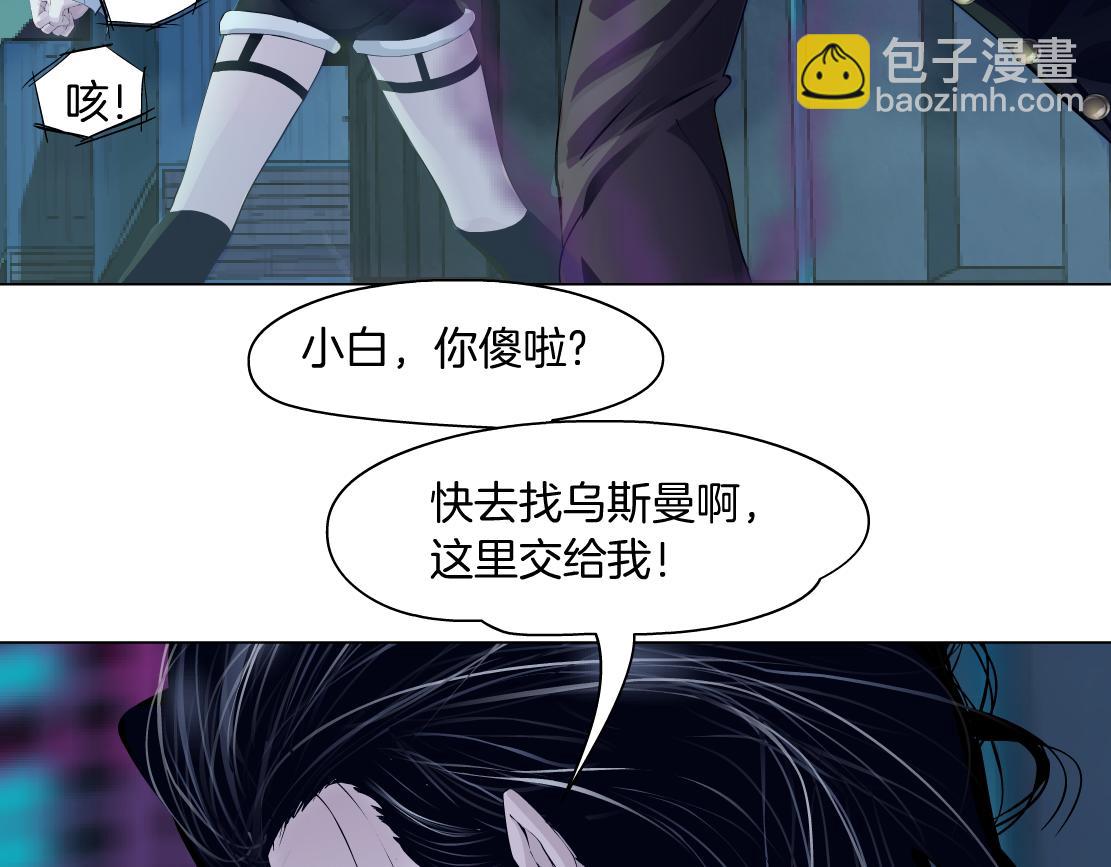 🍣藤女 177【反叛篇】最后的机会 第35页