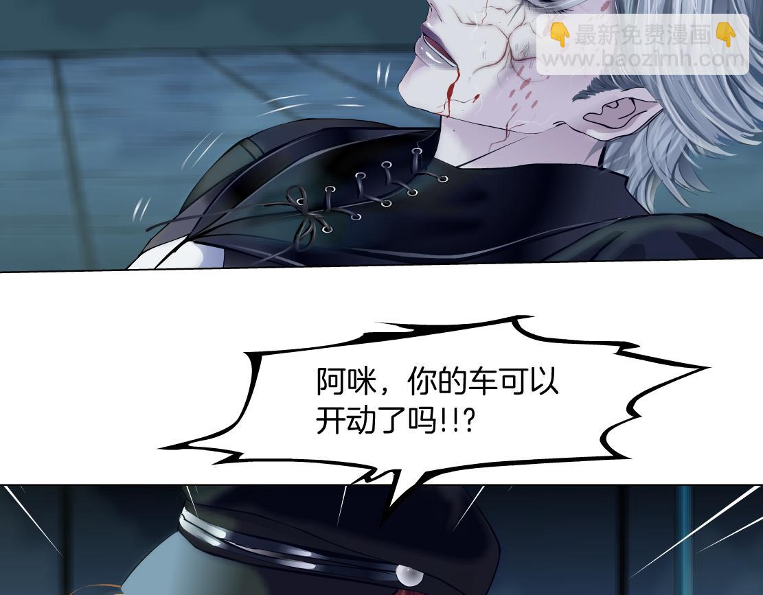🍣藤女 177【反叛篇】最后的机会 第37页