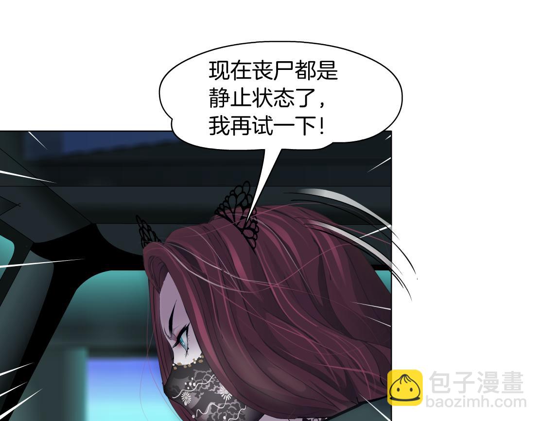 🍣藤女 177【反叛篇】最后的机会 第39页