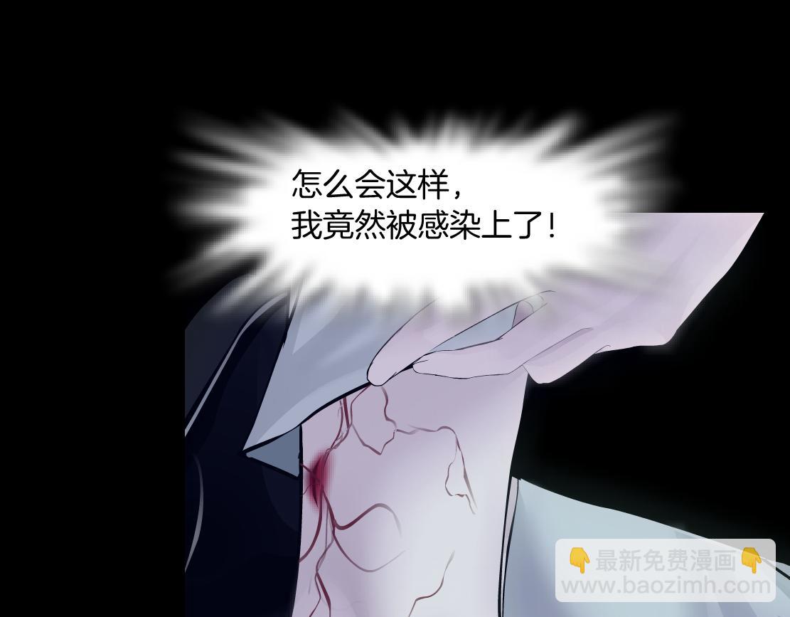 🍣藤女 177【反叛篇】最后的机会 第4页