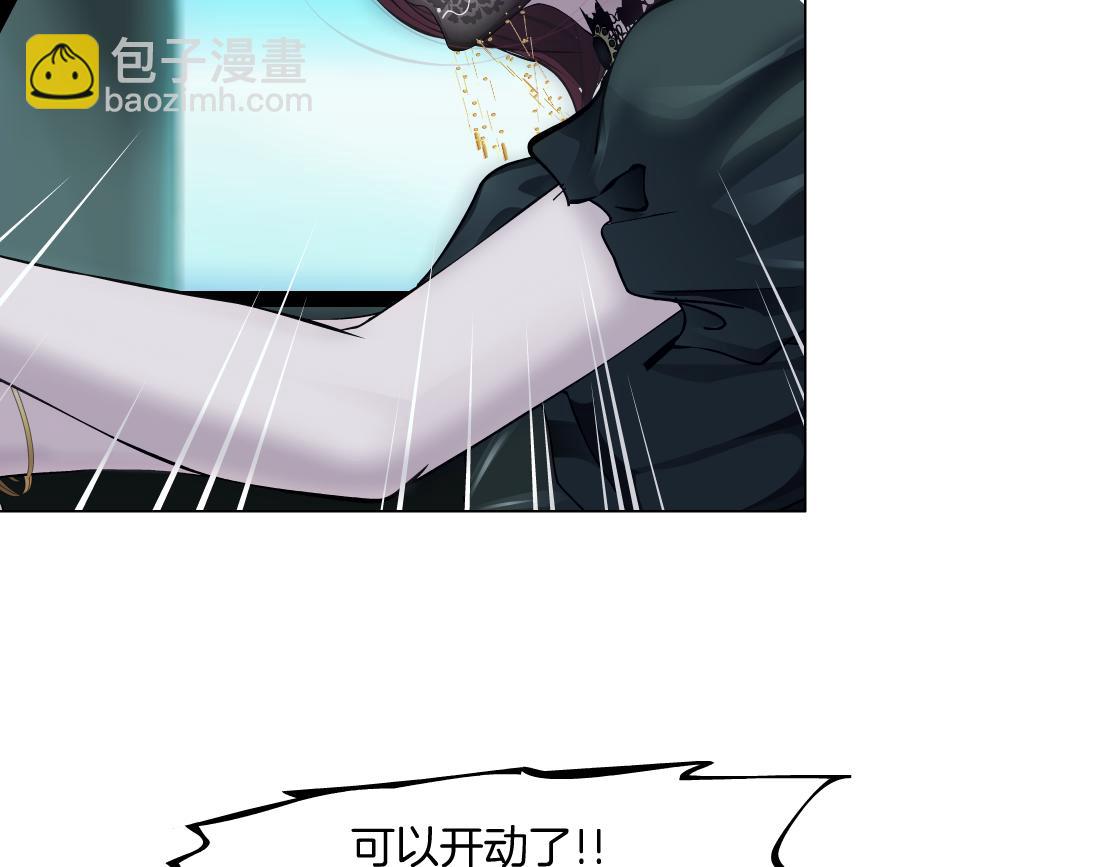 🍣藤女 177【反叛篇】最后的机会 第40页