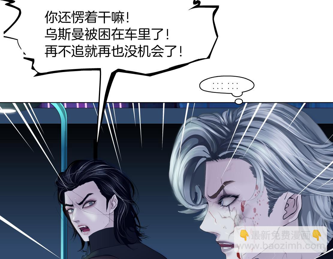 🍣藤女 177【反叛篇】最后的机会 第42页