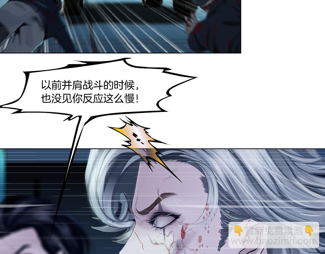 🍣藤女 177【反叛篇】最后的机会 第45页