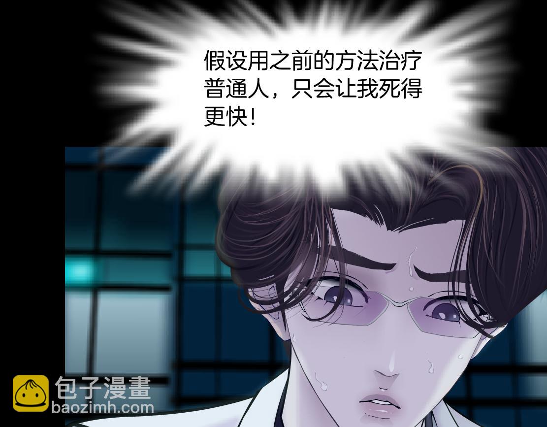 🍣藤女 177【反叛篇】最后的机会 第6页