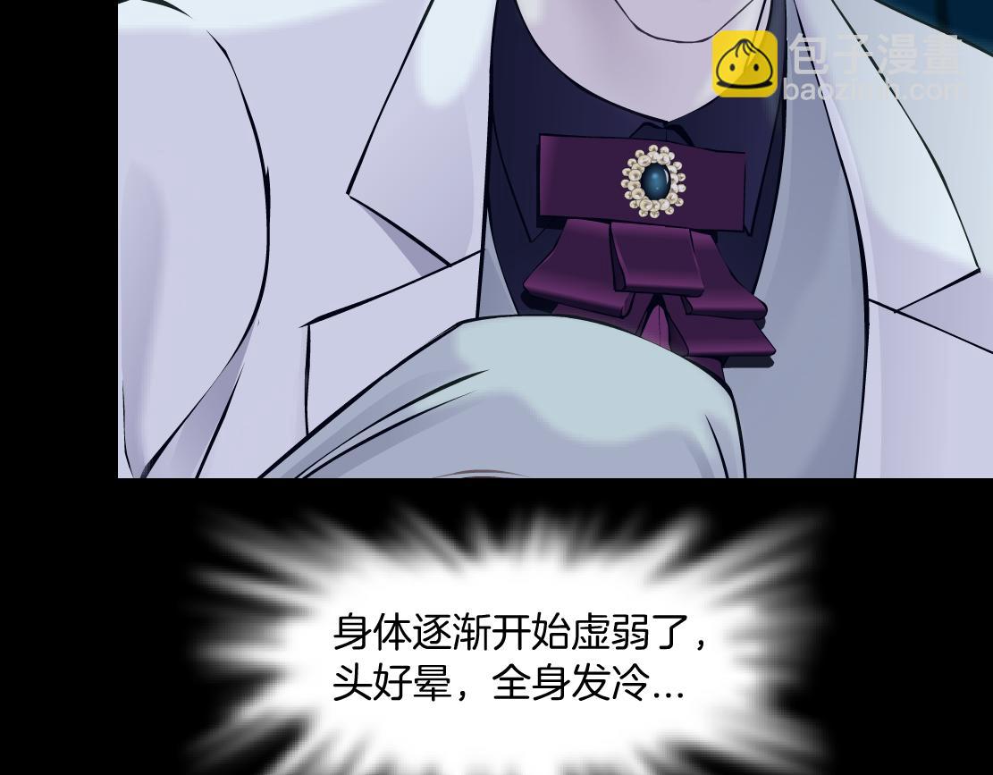 🍣藤女 177【反叛篇】最后的机会 第7页