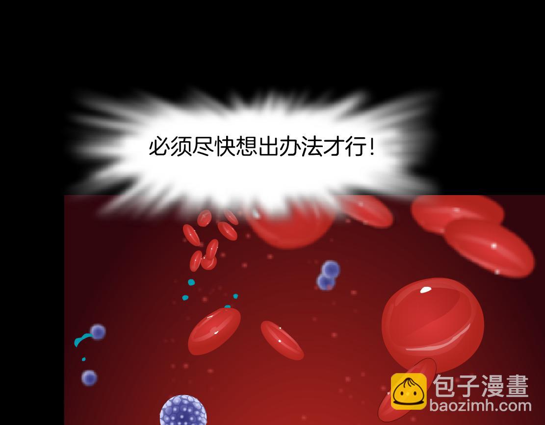 🍣藤女 177【反叛篇】最后的机会 第9页