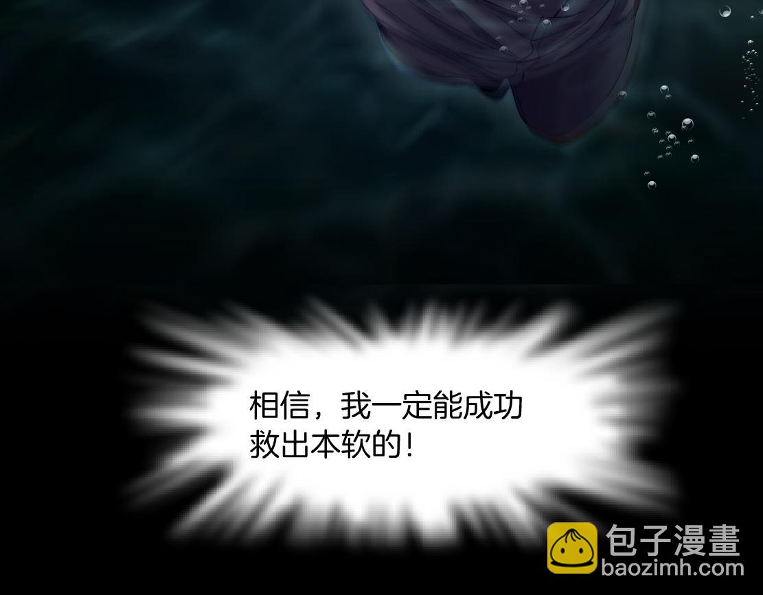 🍣藤女 179【反派篇】本软跳跳 第17页
