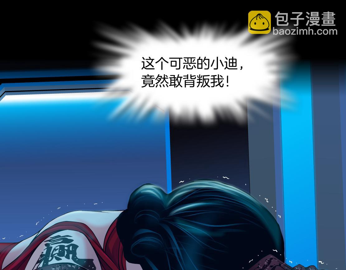 🍣藤女 179【反派篇】本软跳跳 第20页