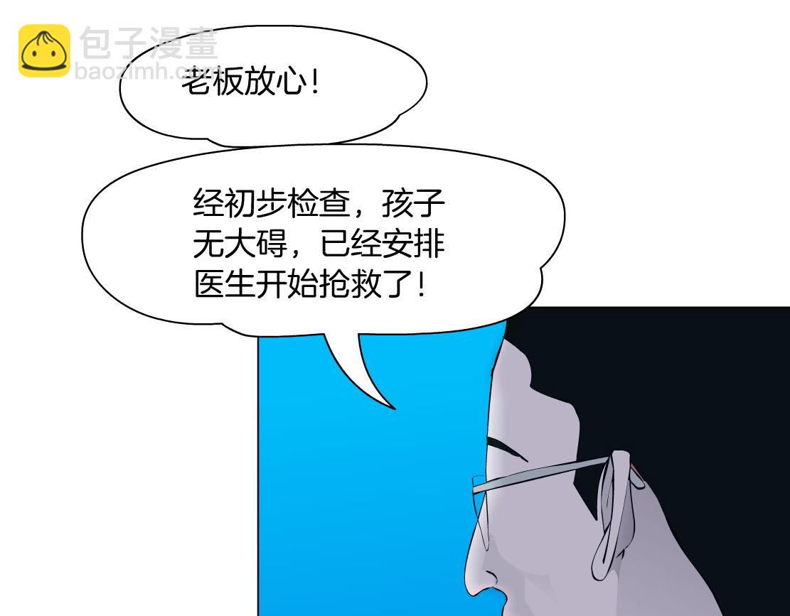🍣藤女 179【反派篇】本软跳跳 第35页