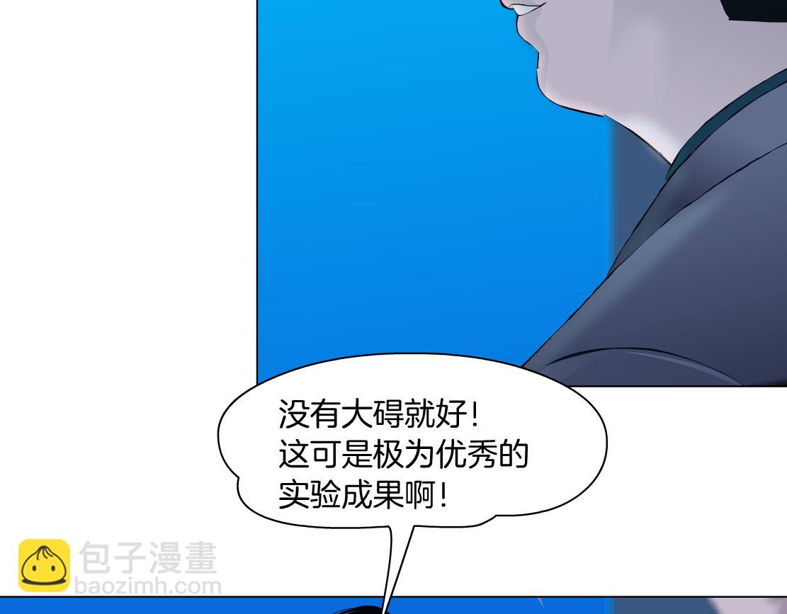🍣藤女 179【反派篇】本软跳跳 第36页