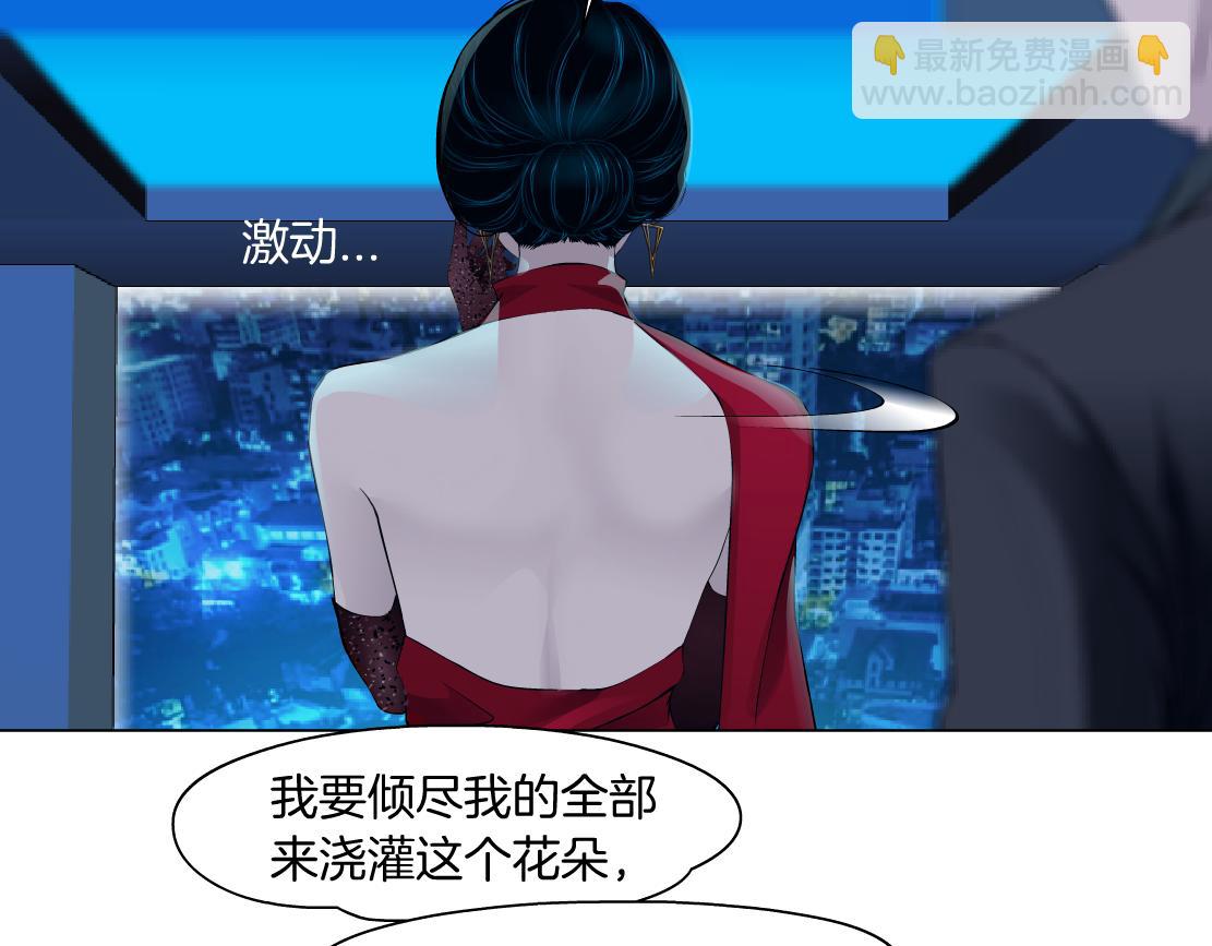 🍣藤女 179【反派篇】本软跳跳 第37页