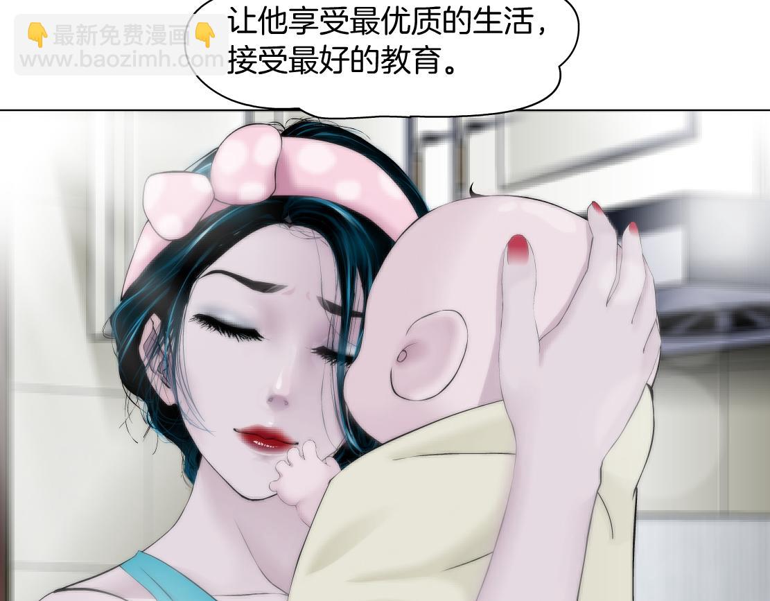 🍣藤女 179【反派篇】本软跳跳 第38页
