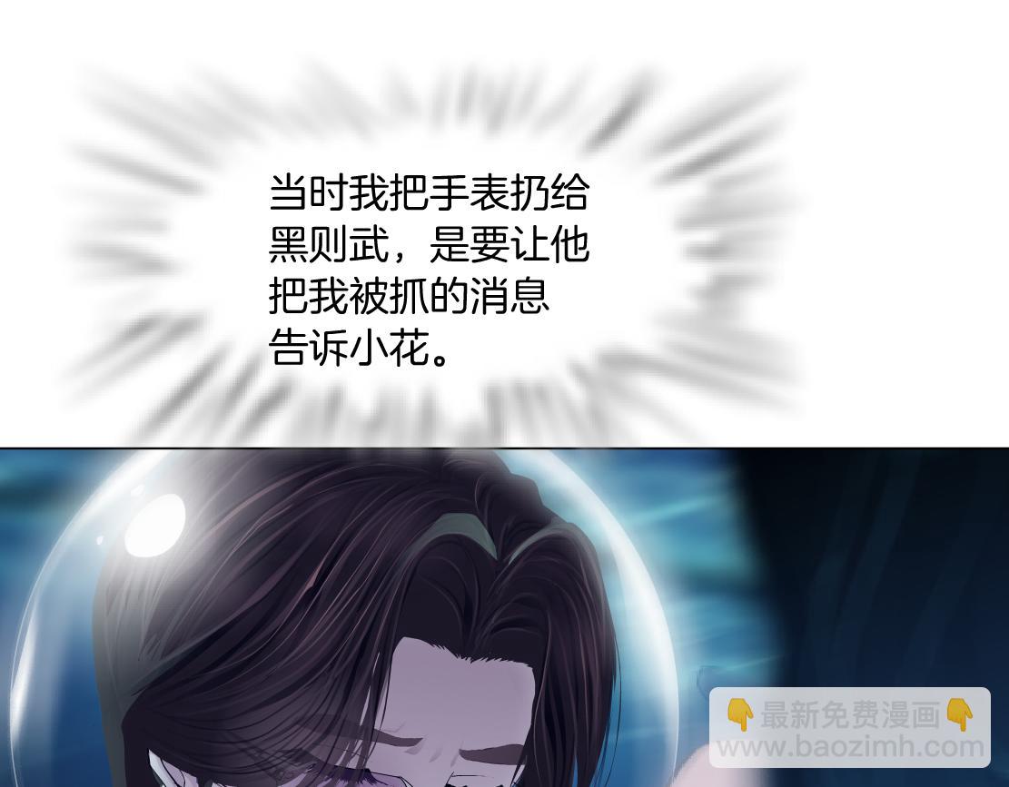 🍣藤女 179【反派篇】本软跳跳 第4页