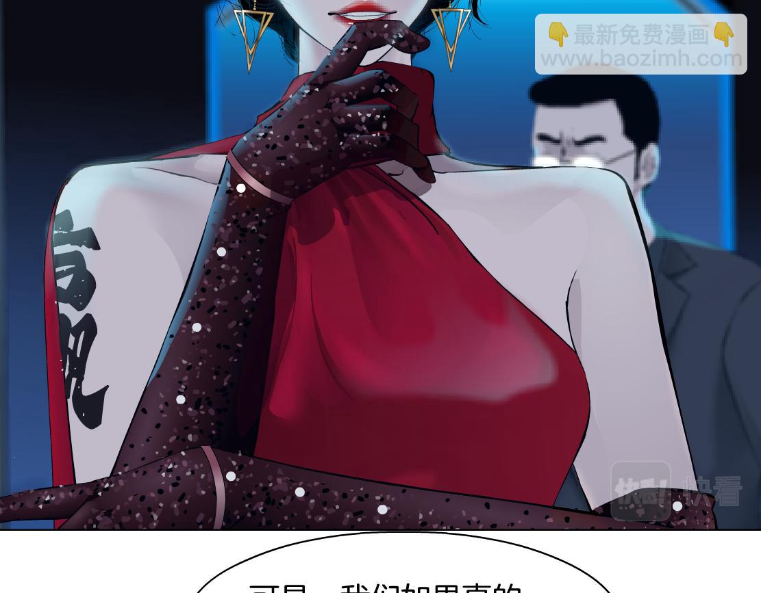 🍣藤女 179【反派篇】本软跳跳 第41页