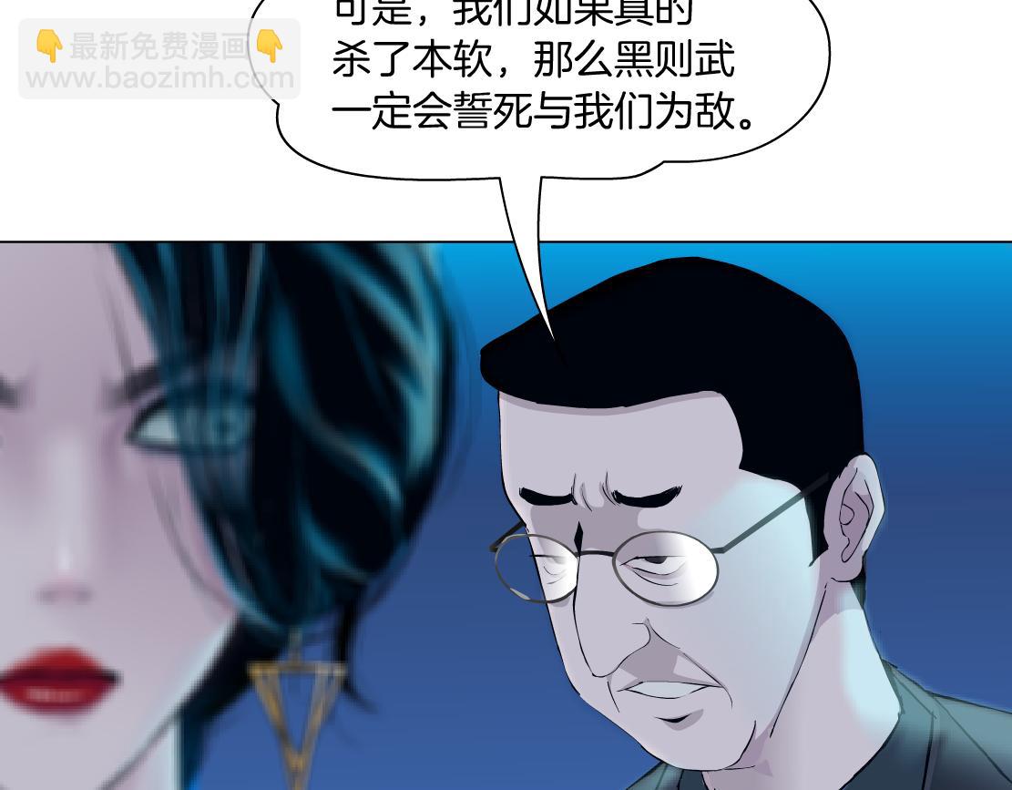 🍣藤女 179【反派篇】本软跳跳 第42页