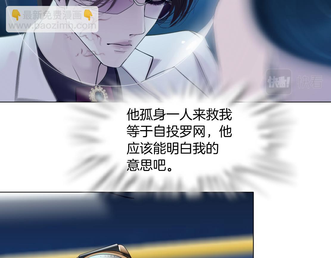 🍣藤女 179【反派篇】本软跳跳 第5页