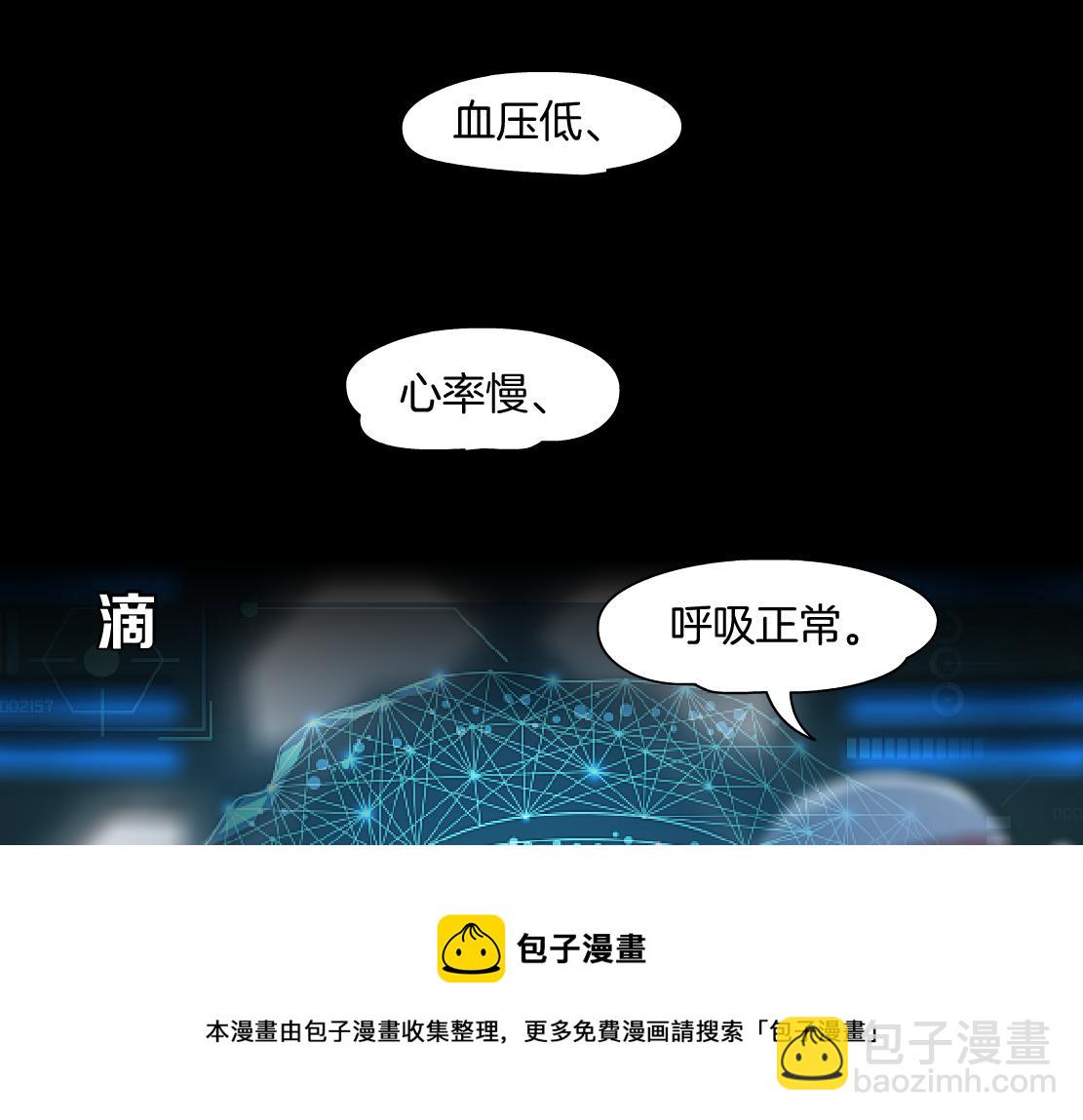 🍣藤女 179【反派篇】本软跳跳 第50页