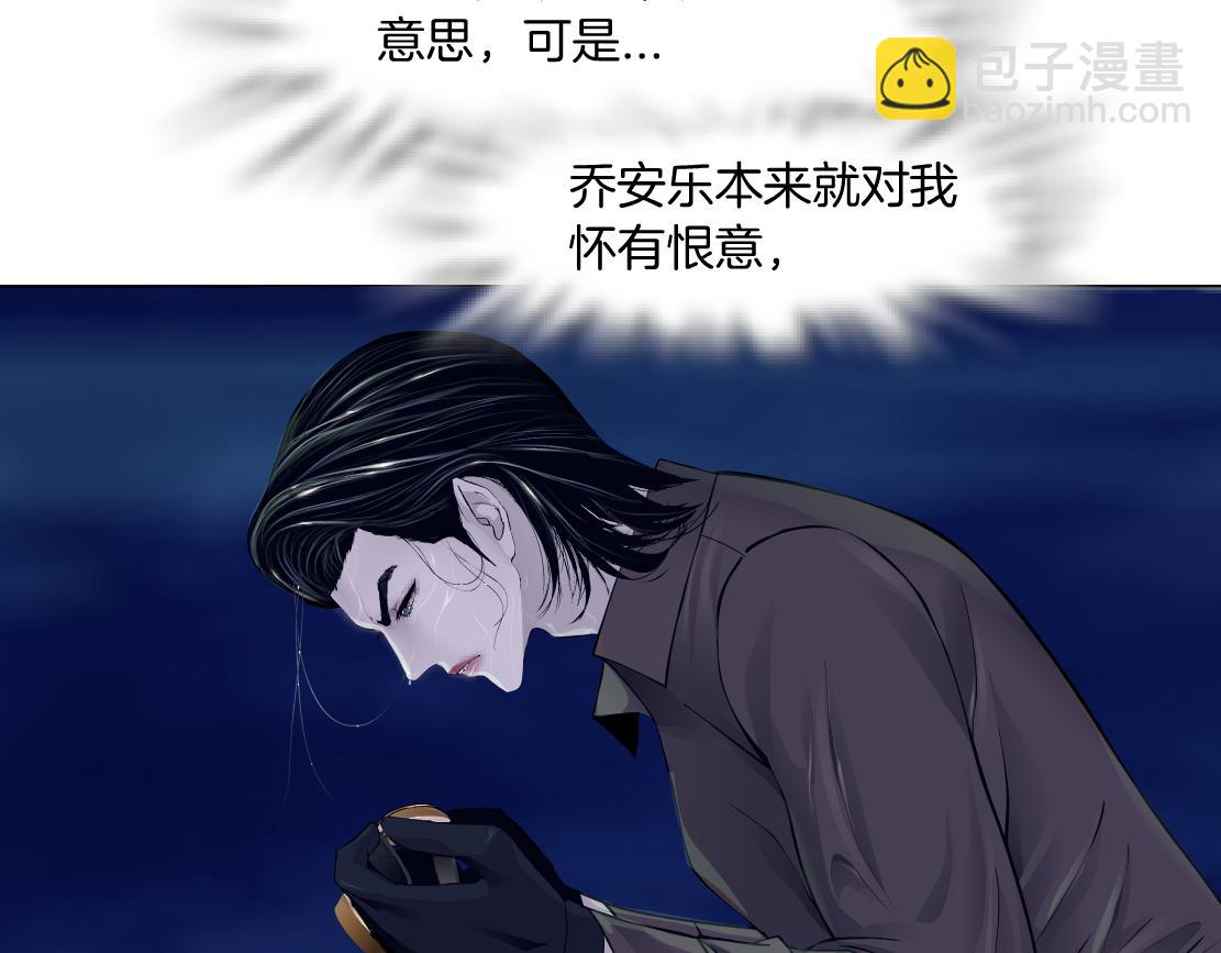 🍣藤女 179【反派篇】本软跳跳 第7页