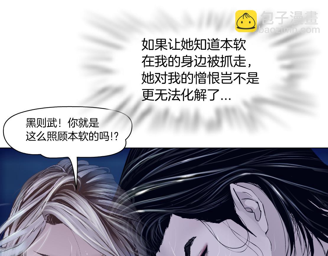 🍣藤女 179【反派篇】本软跳跳 第9页