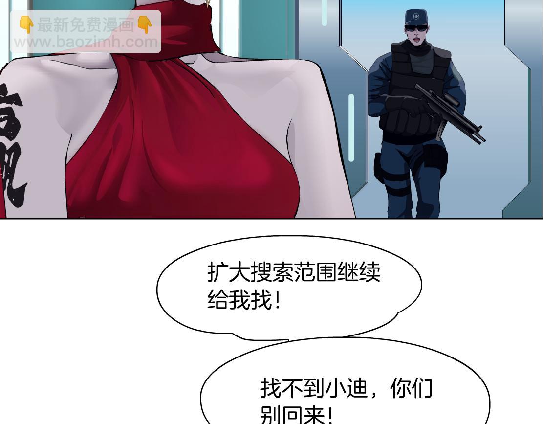 🍣藤女 181【反派篇】智能人的时代 第10页
