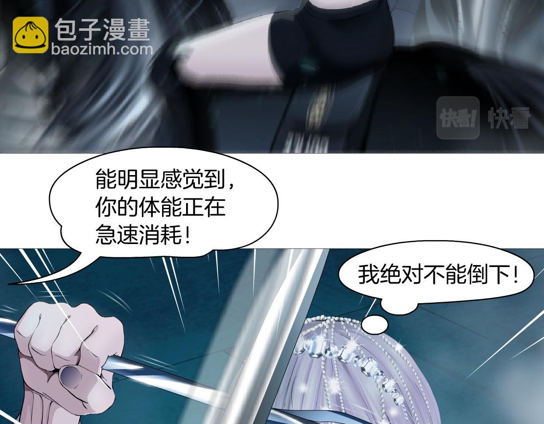🍣藤女 181【反派篇】智能人的时代 第17页