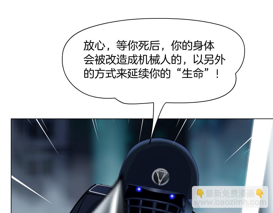 🍣藤女 181【反派篇】智能人的时代 第19页