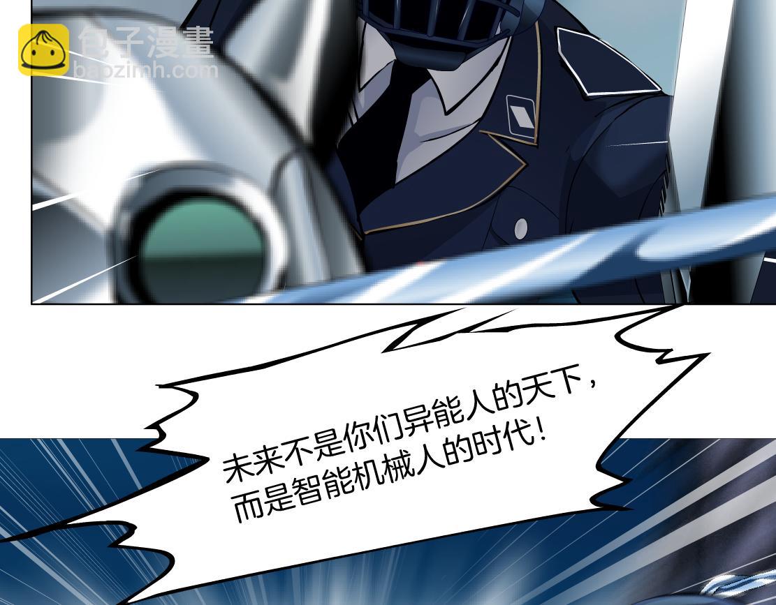 🍣藤女 181【反派篇】智能人的时代 第20页
