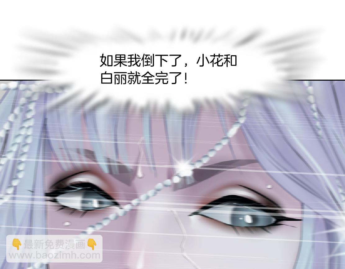 🍣藤女 181【反派篇】智能人的时代 第24页