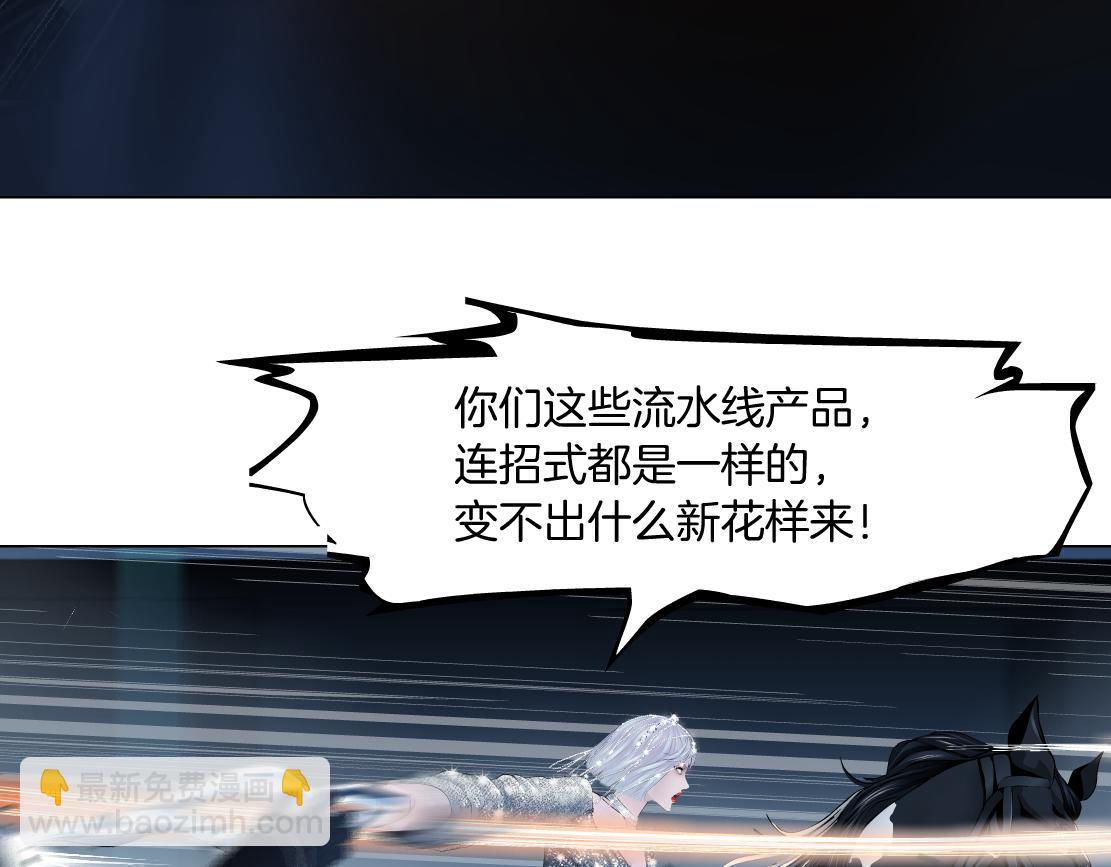 🍣藤女 181【反派篇】智能人的时代 第32页
