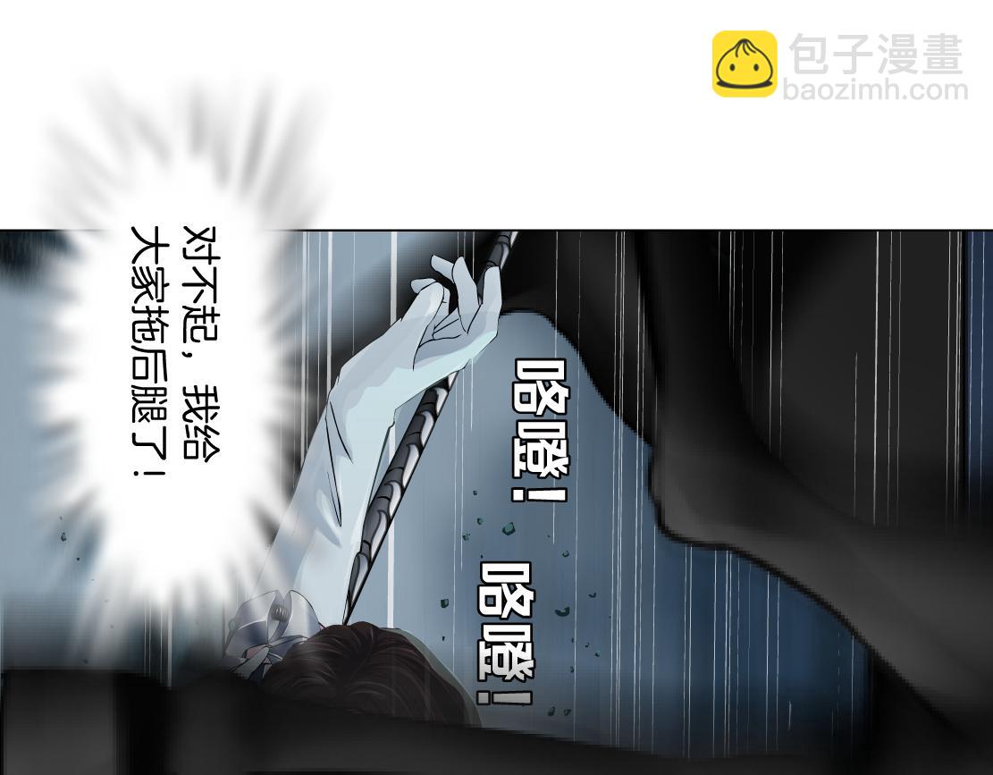 🍣藤女 181【反派篇】智能人的时代 第34页