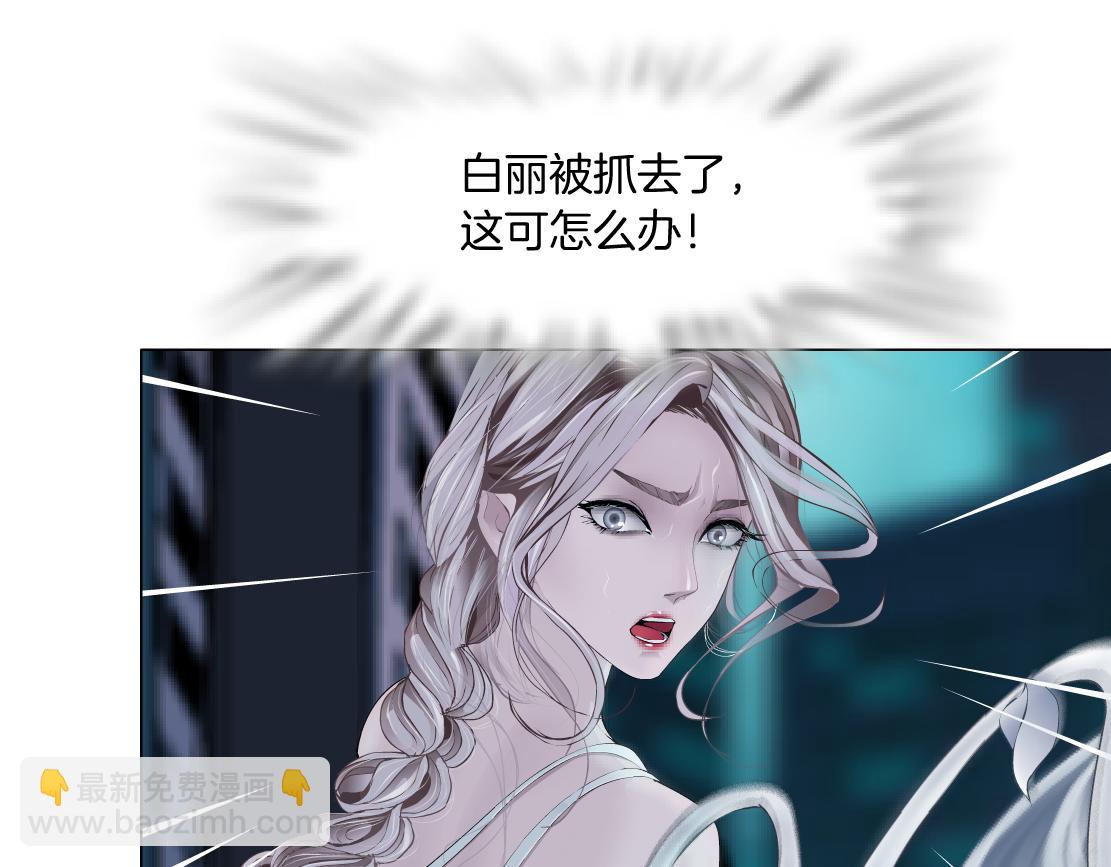 🍣藤女 181【反派篇】智能人的时代 第39页