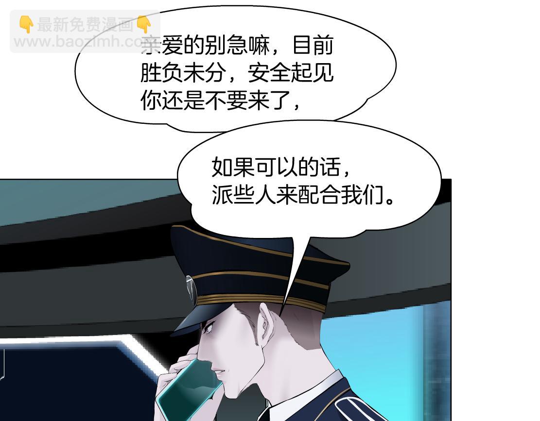 🍣藤女 181【反派篇】智能人的时代 第4页