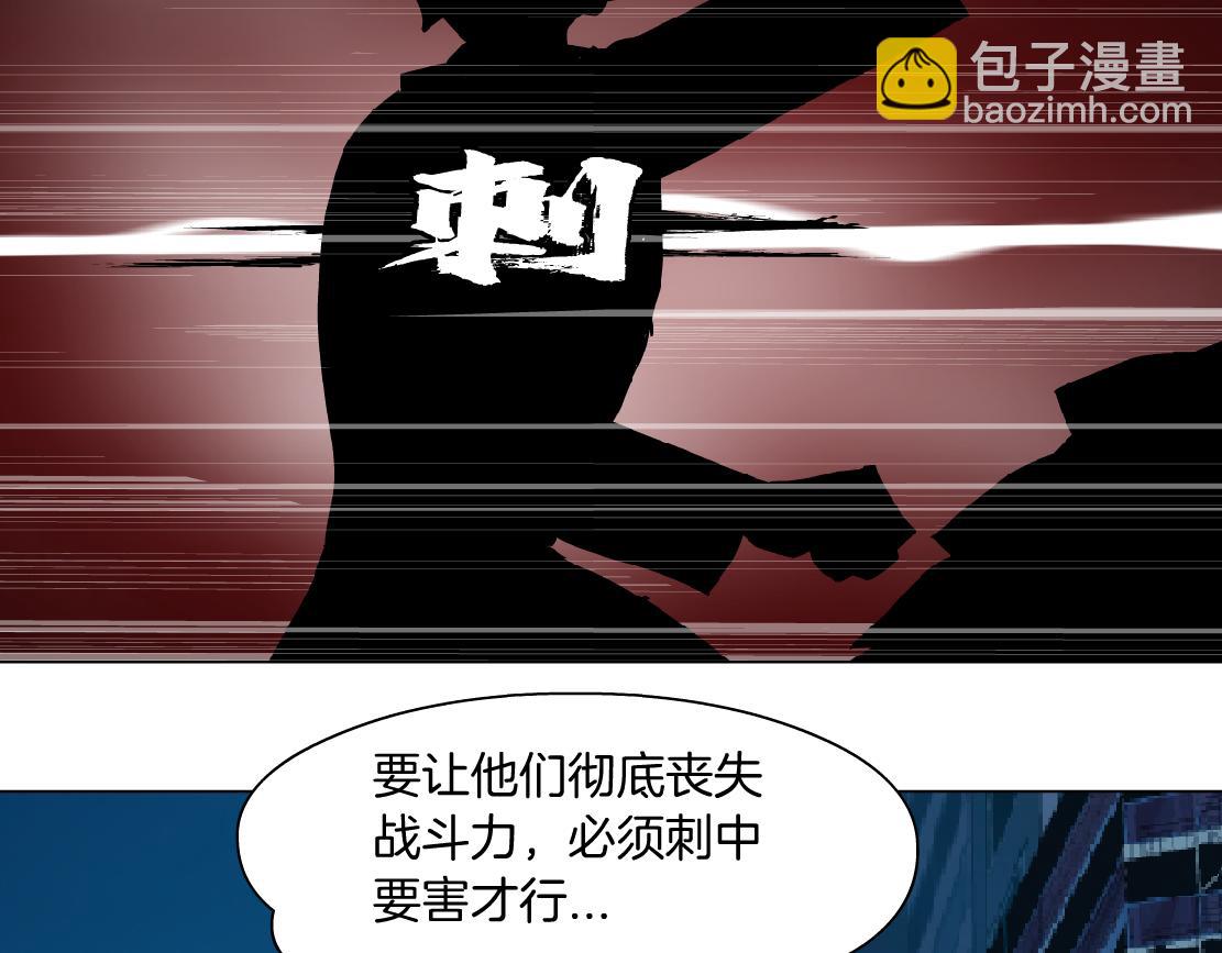🍣藤女 181【反派篇】智能人的时代 第46页