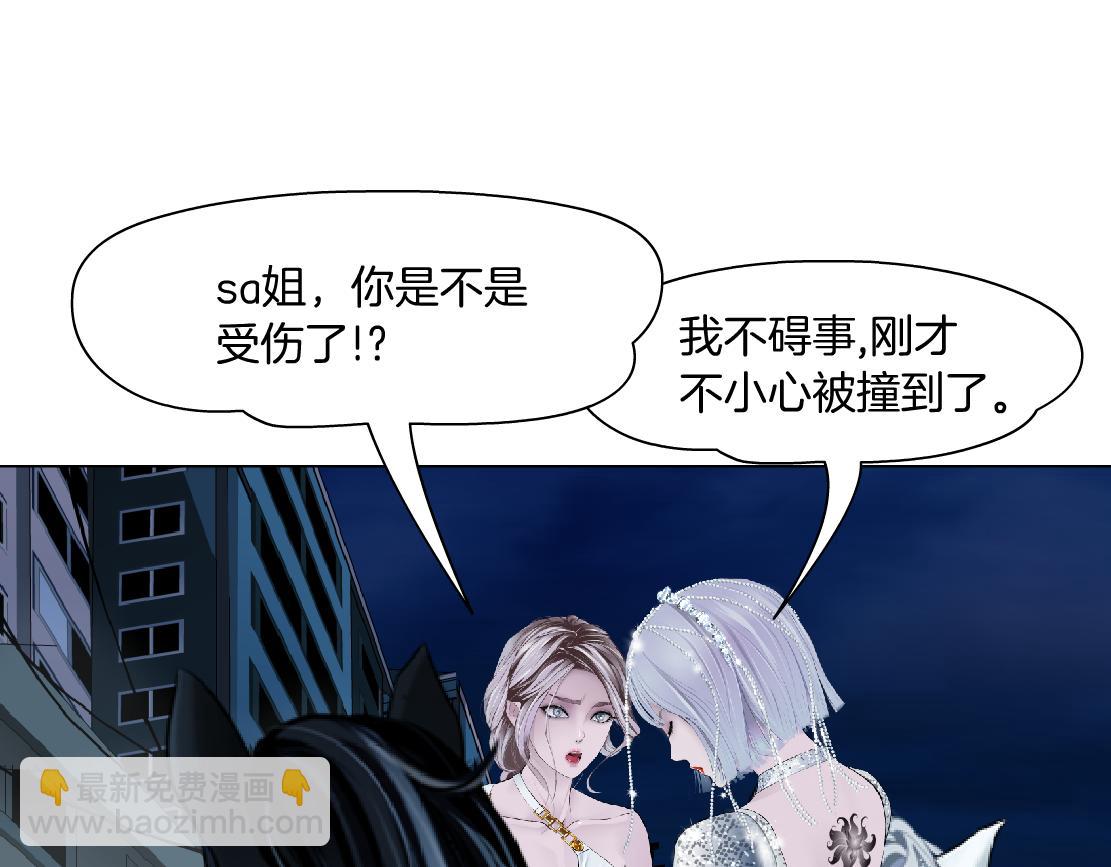 🍣藤女 181【反派篇】智能人的时代 第49页