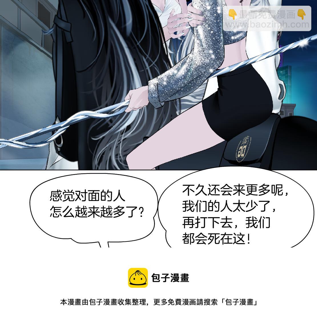 🍣藤女 181【反派篇】智能人的时代 第50页