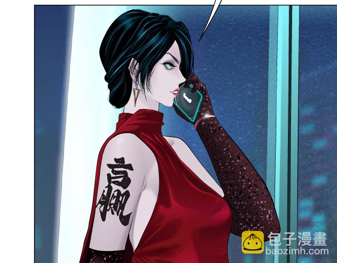 🍣藤女 181【反派篇】智能人的时代 第6页