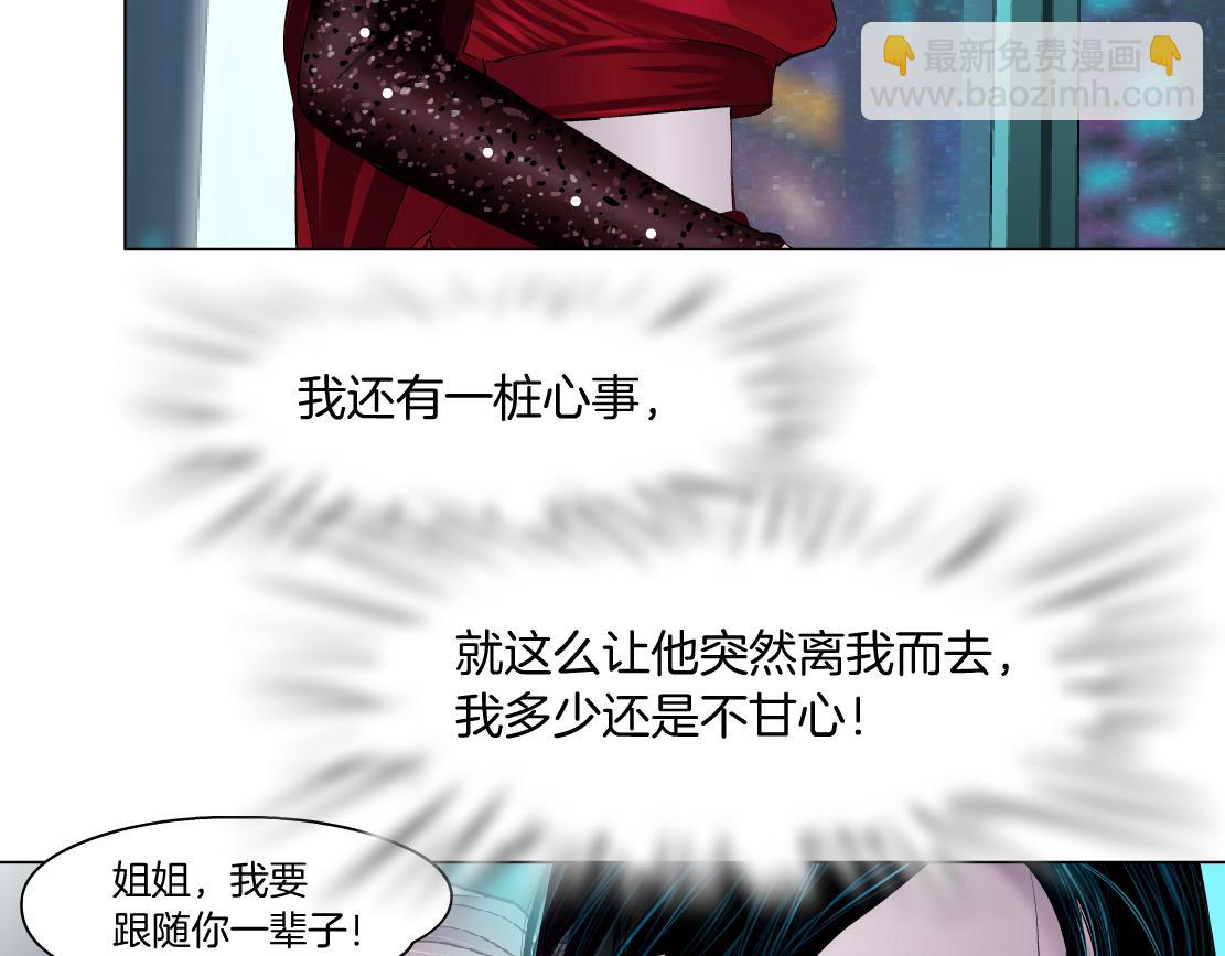 🍣藤女 181【反派篇】智能人的时代 第7页