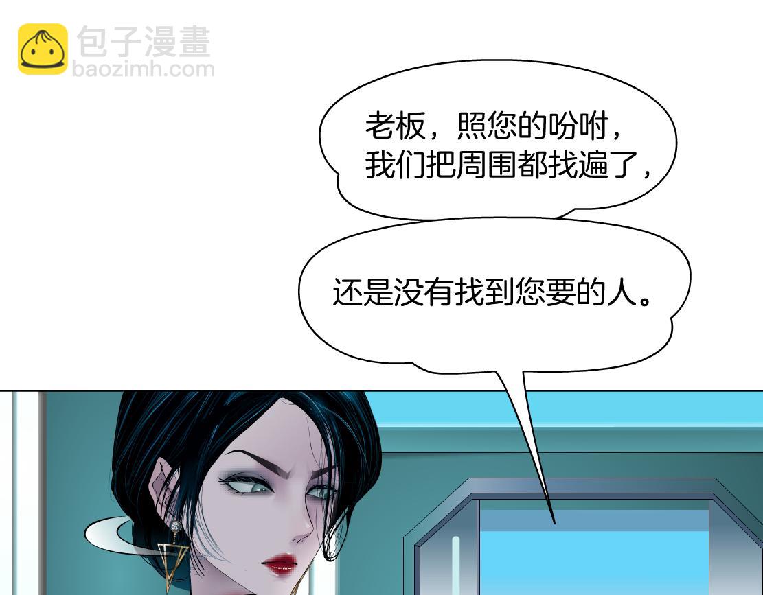 🍣藤女 181【反派篇】智能人的时代 第9页