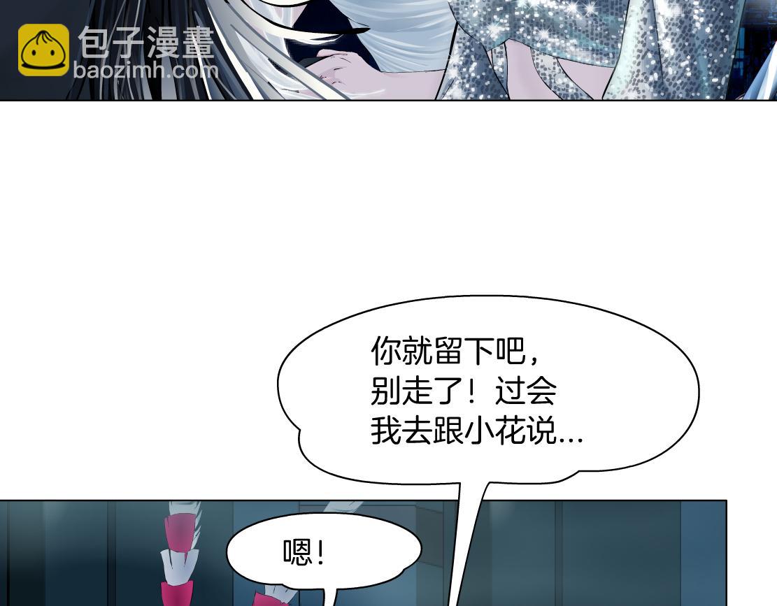 🍣藤女 183【反派篇】本软翻白眼 第10页