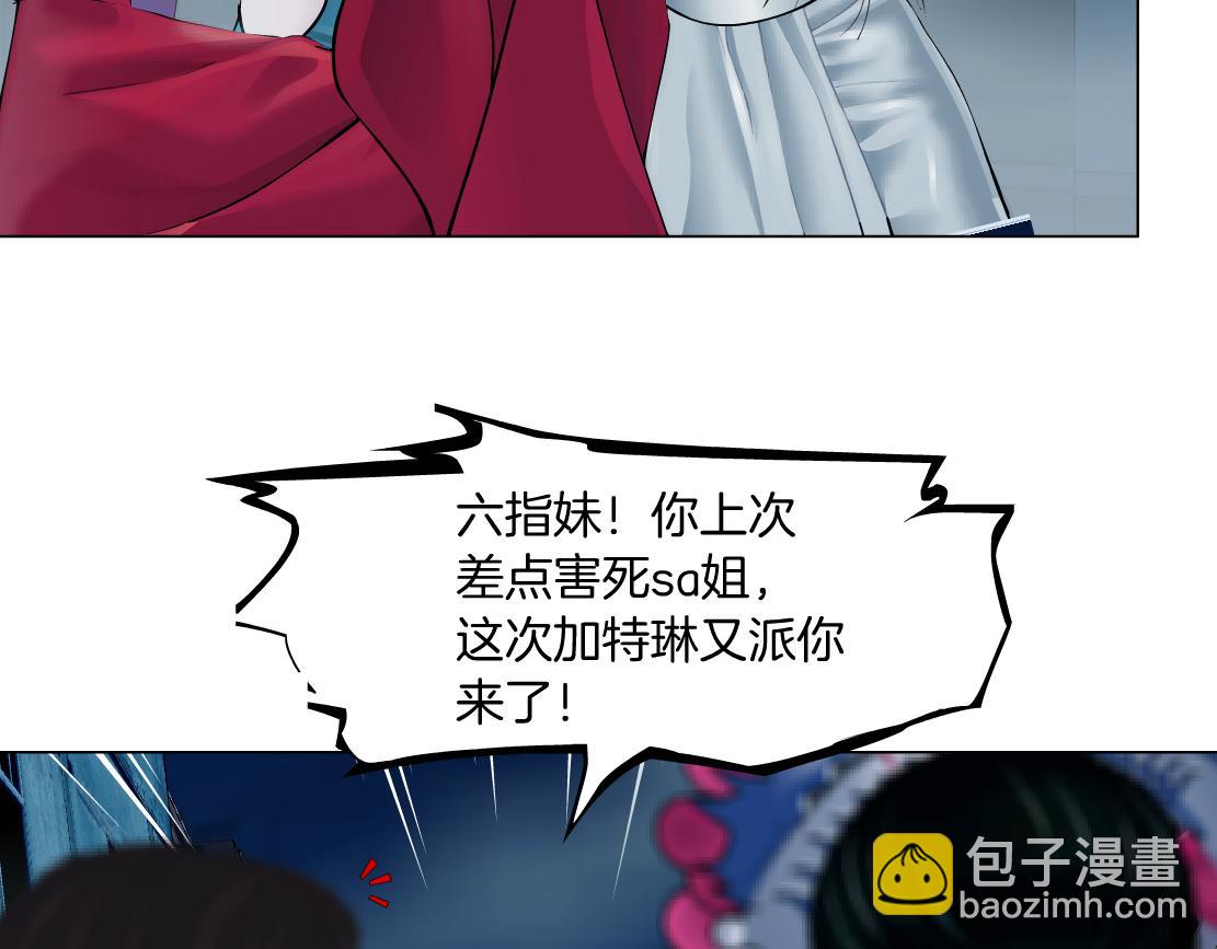 🍣藤女 183【反派篇】本软翻白眼 第12页