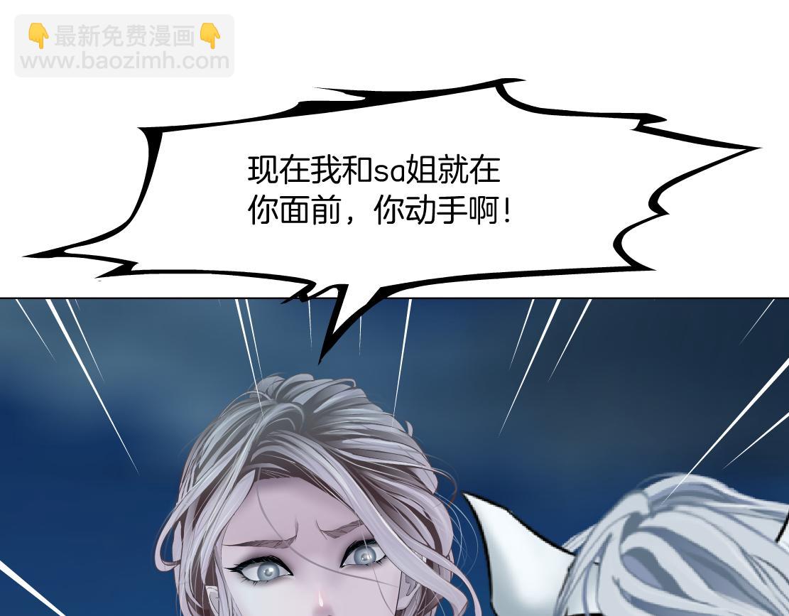 🍣藤女 183【反派篇】本软翻白眼 第14页